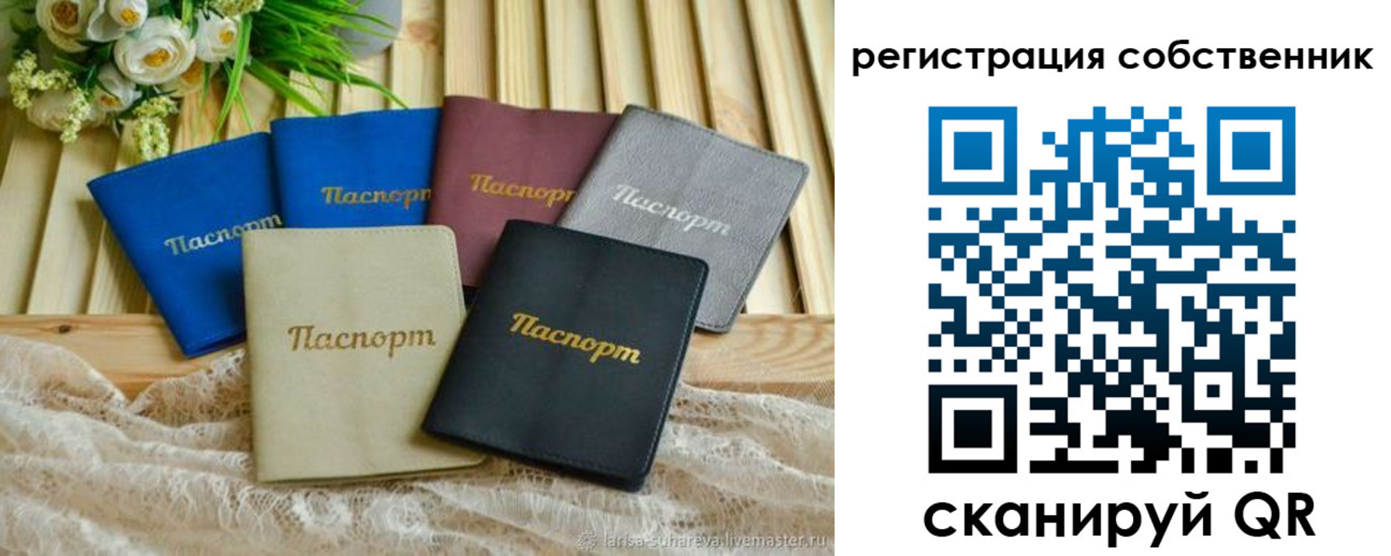 прописка для работы в Буинске