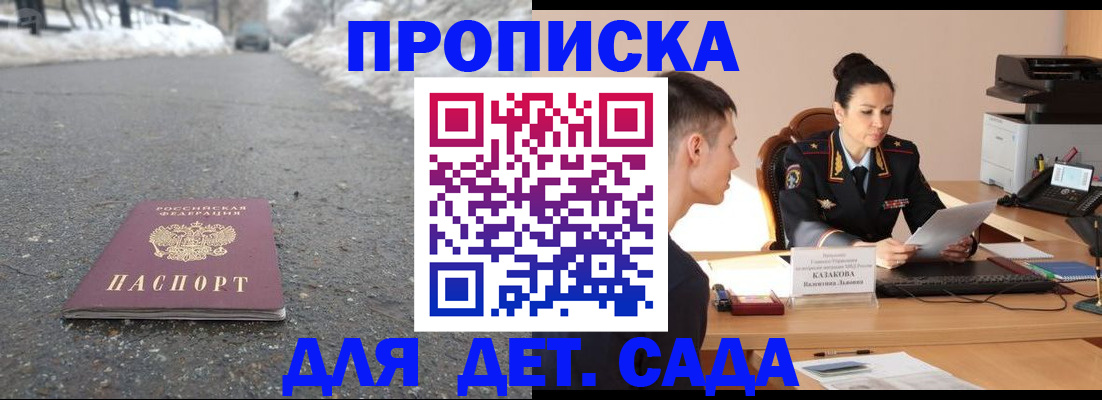 временная регистрация для всех в Буинске