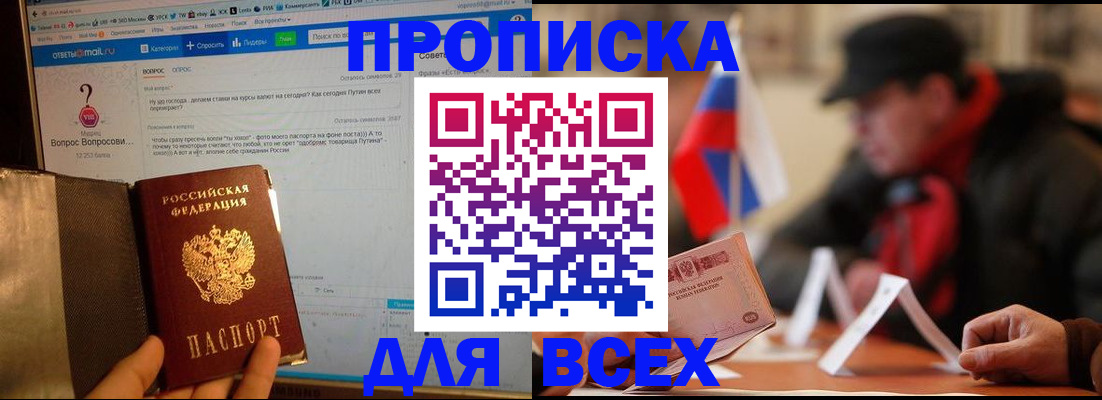 прописка иностранных граждан в Буинске