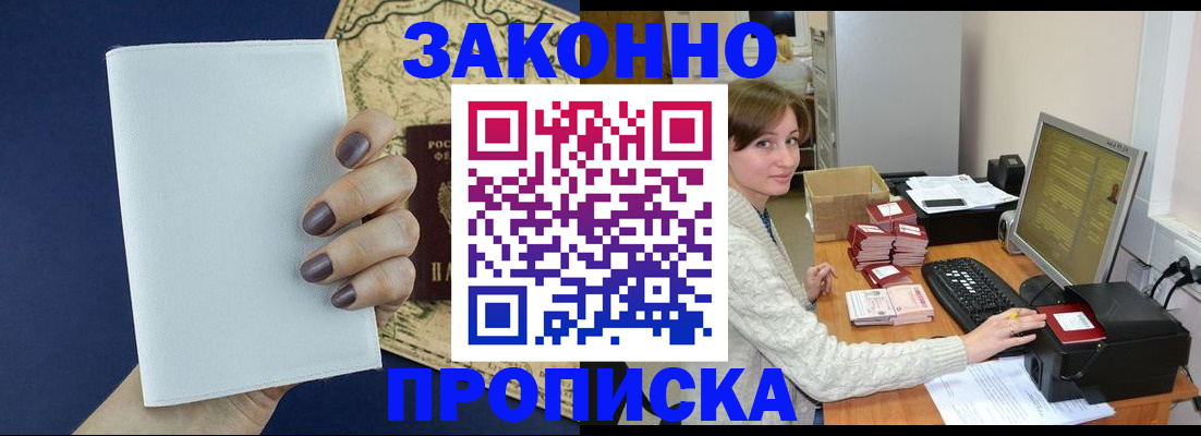 найти адрес прописки в Буинске