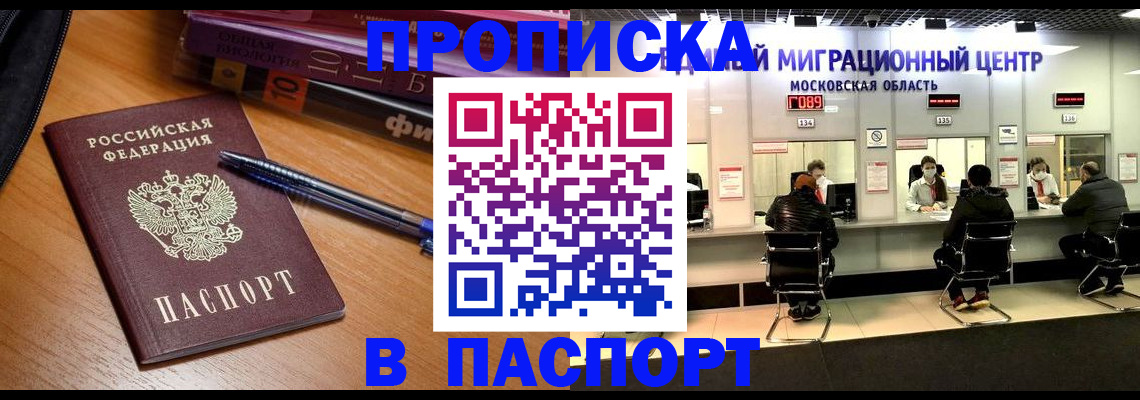 регистрация в Буинске