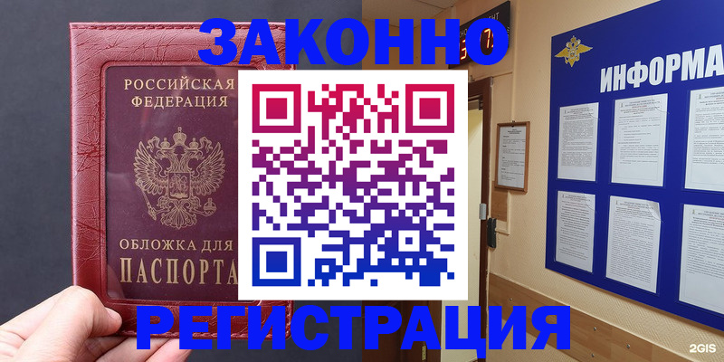 где прописаться в Буинске